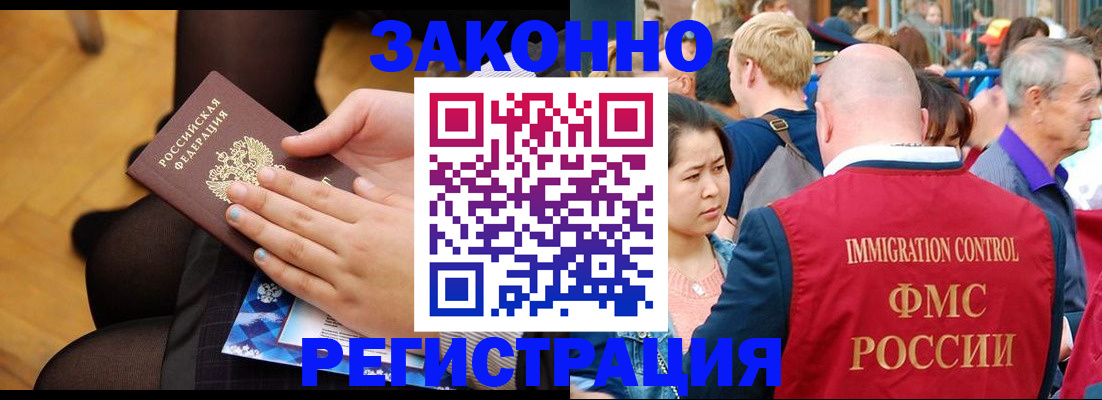 временная регистрация в Шилке