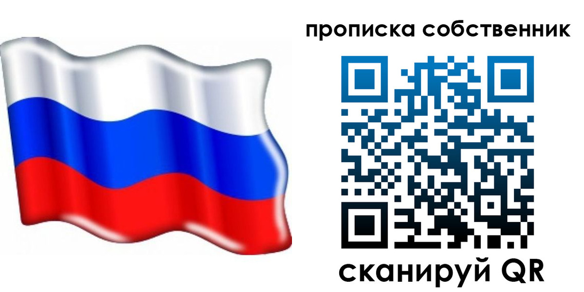 временная регистрация 2025 в Шилке
