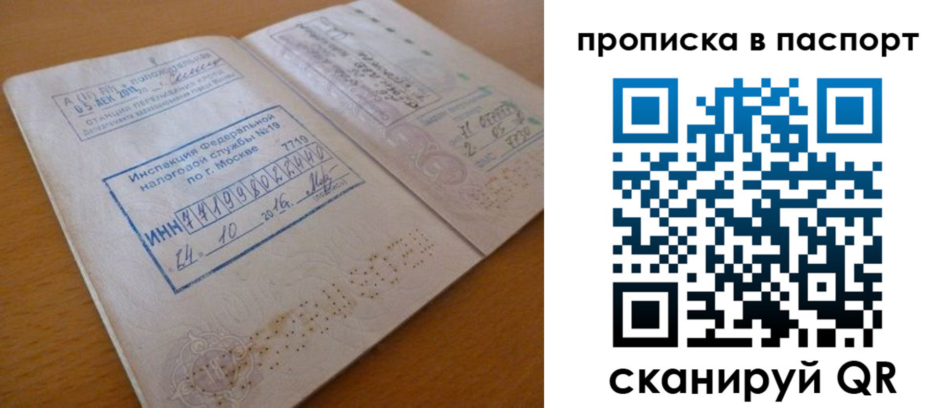 купить прописку в Шилке