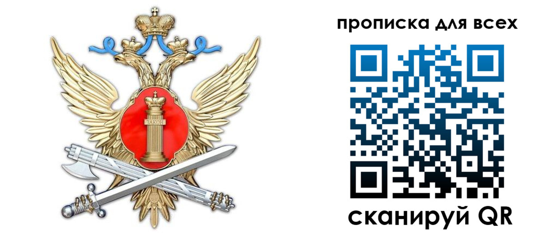 прописка законно в Шилке