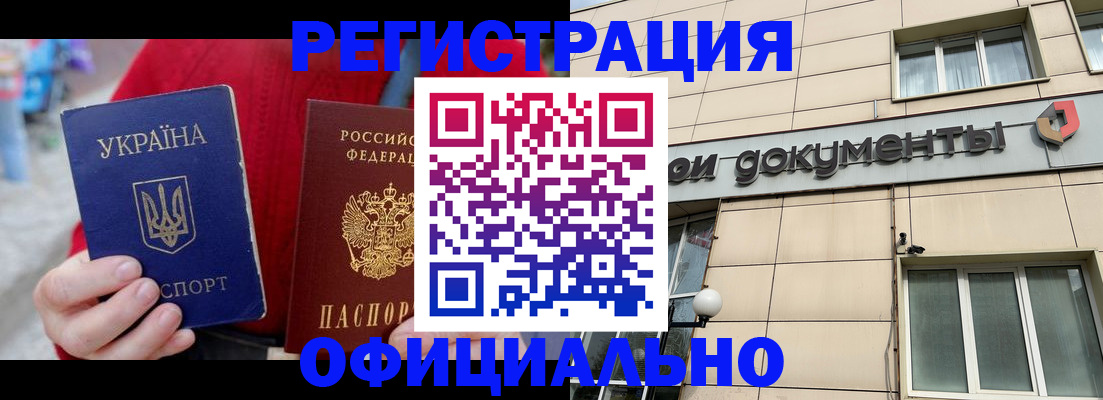 купить прописку в Шилке