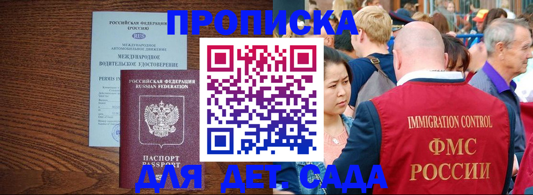 прописка регистрация в Шилке