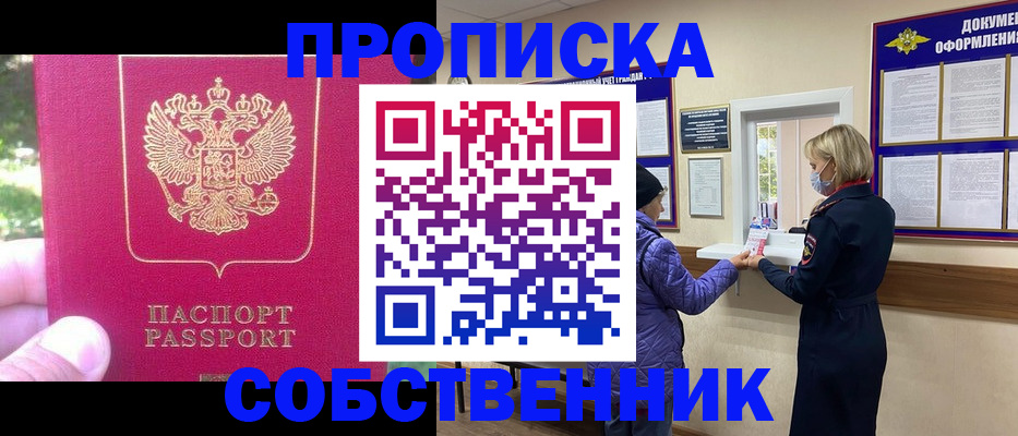 найти адрес прописки в Шилке