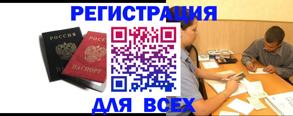 прописка в квартире в Шилке
