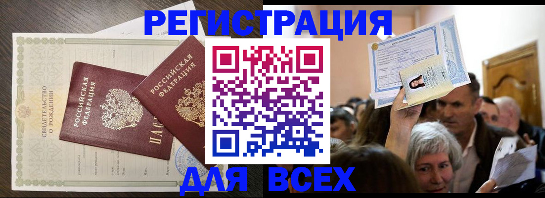временная регистрация госуслуги в Шилке