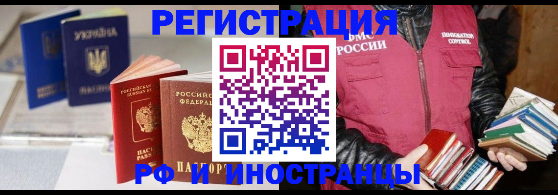 временная регистрация законно в Шилке