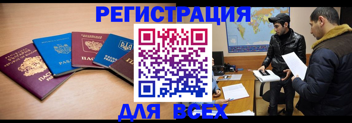 прописка для школы в Шилке